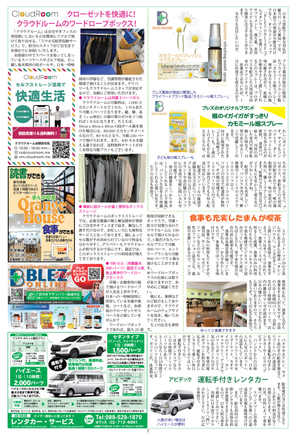 画像をクリックで拡大表示 