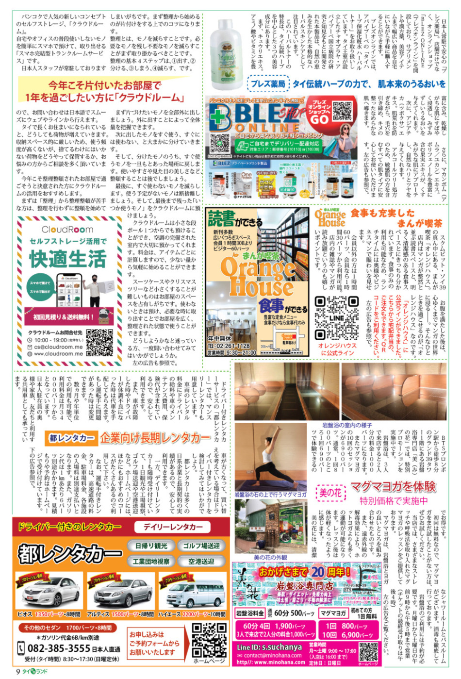 画像をクリックで拡大表示