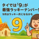 Thumbnail of post image 043