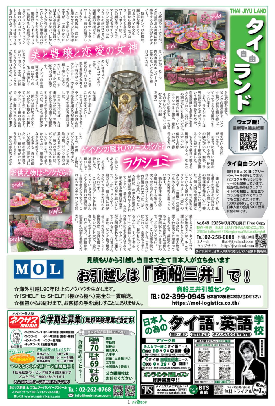 画像をクリックで拡大表示 