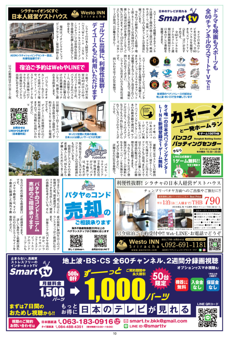 画像をクリックで拡大表示 