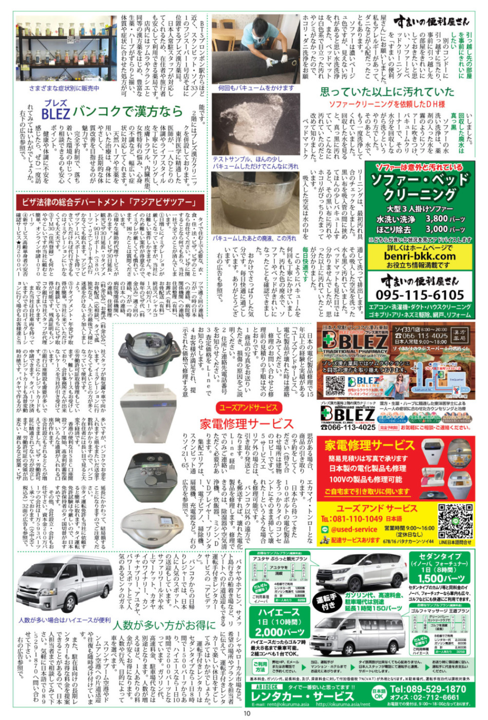 画像をクリックで拡大表示 