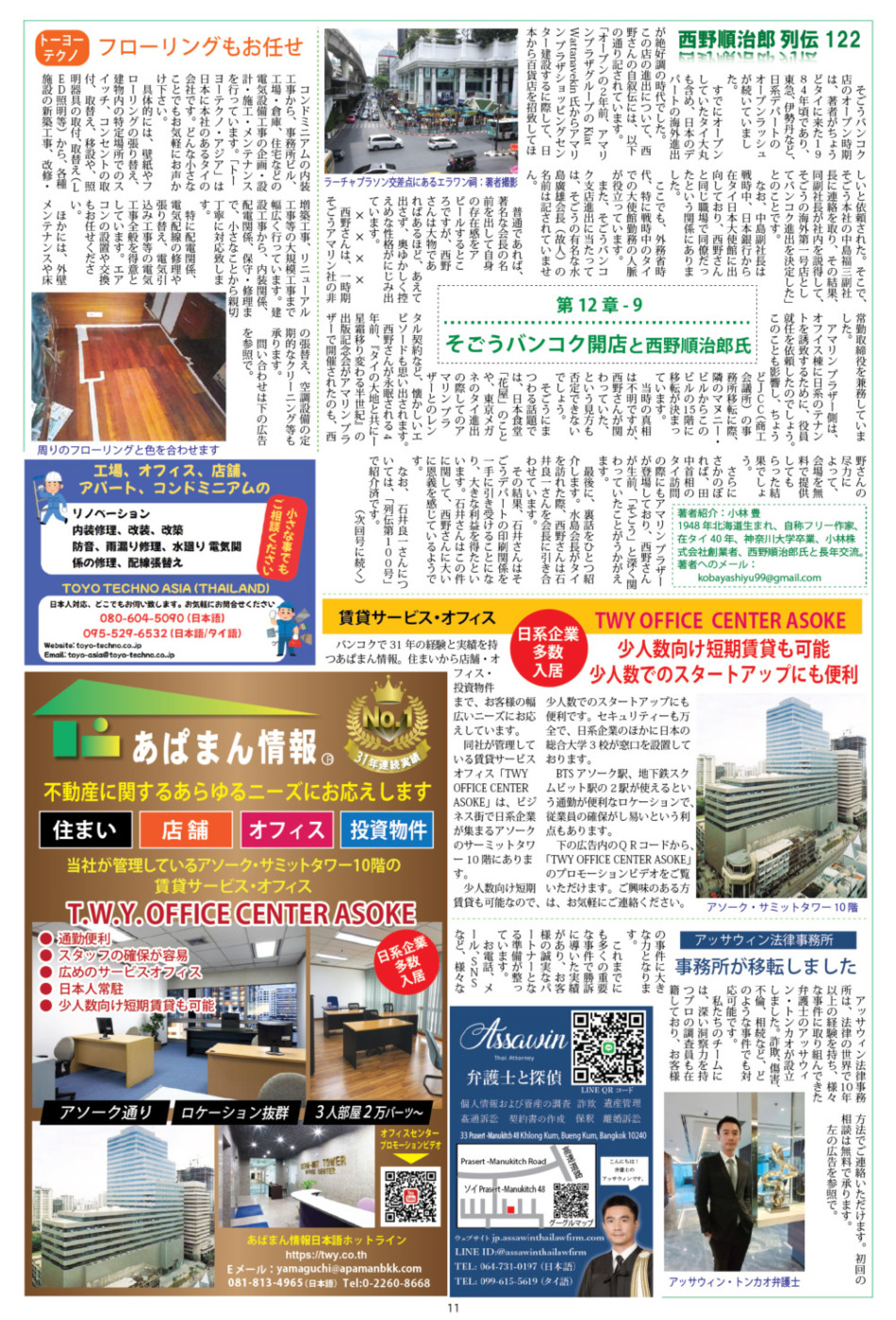 画像をクリックで拡大表示 