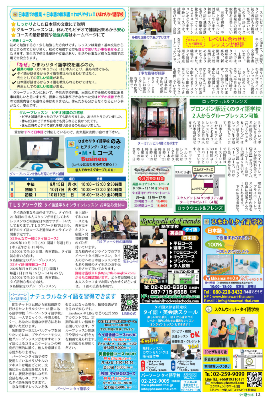 画像をクリックで拡大表示 