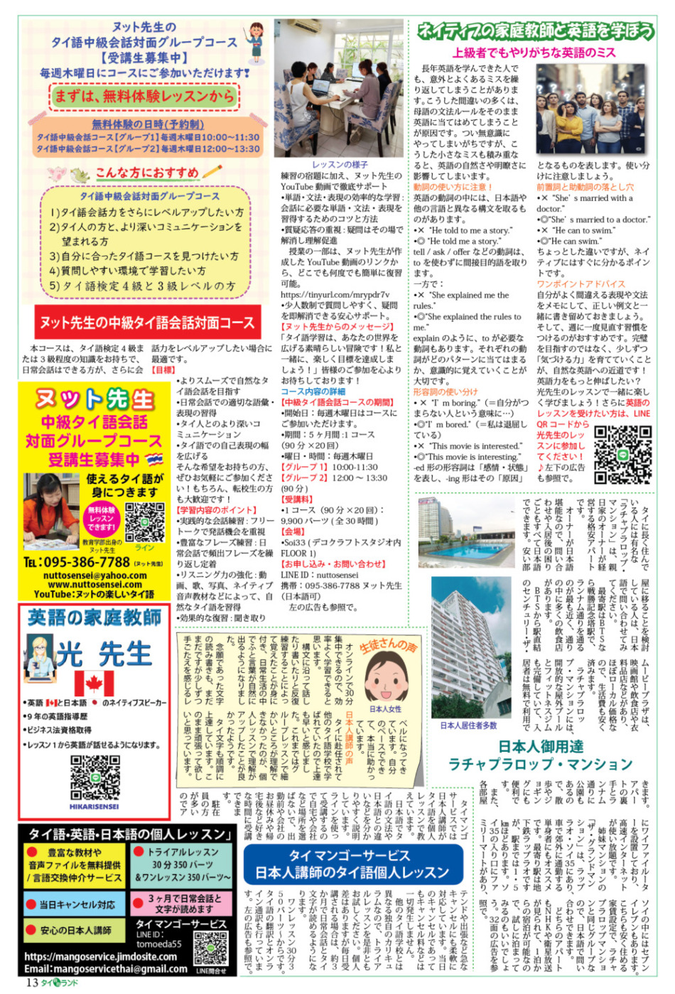 画像をクリックで拡大表示 