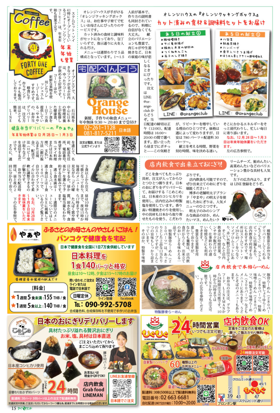 画像をクリックで拡大表示