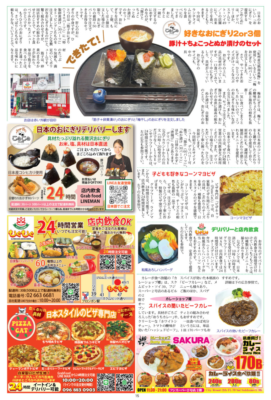 画像をクリックで拡大表示 