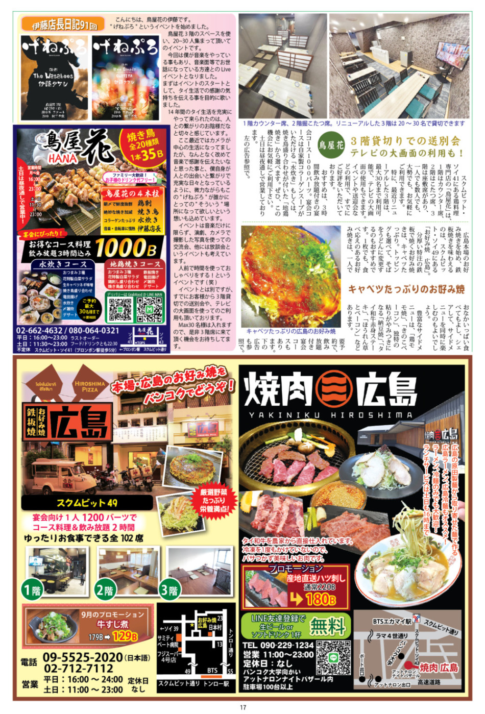 画像をクリックで拡大表示 