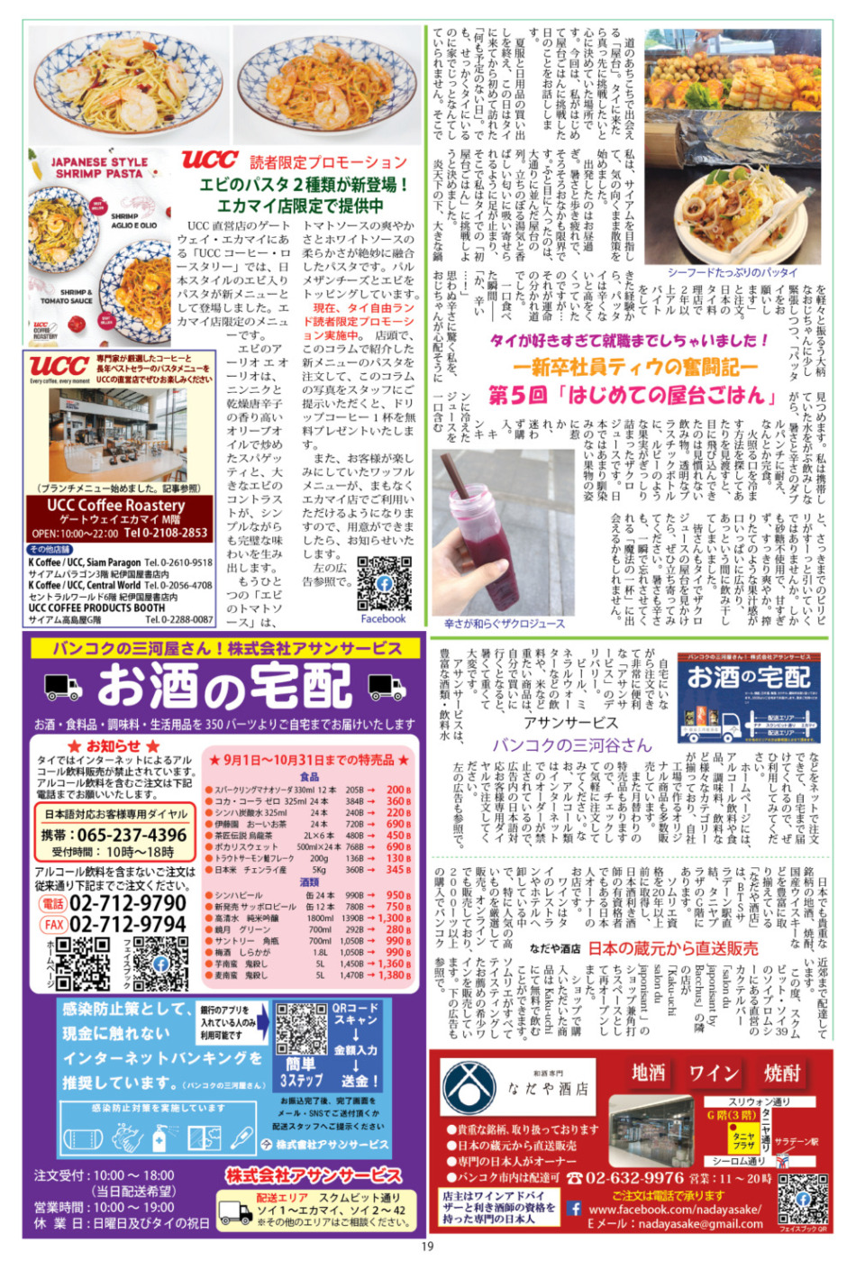 画像をクリックで拡大表示 