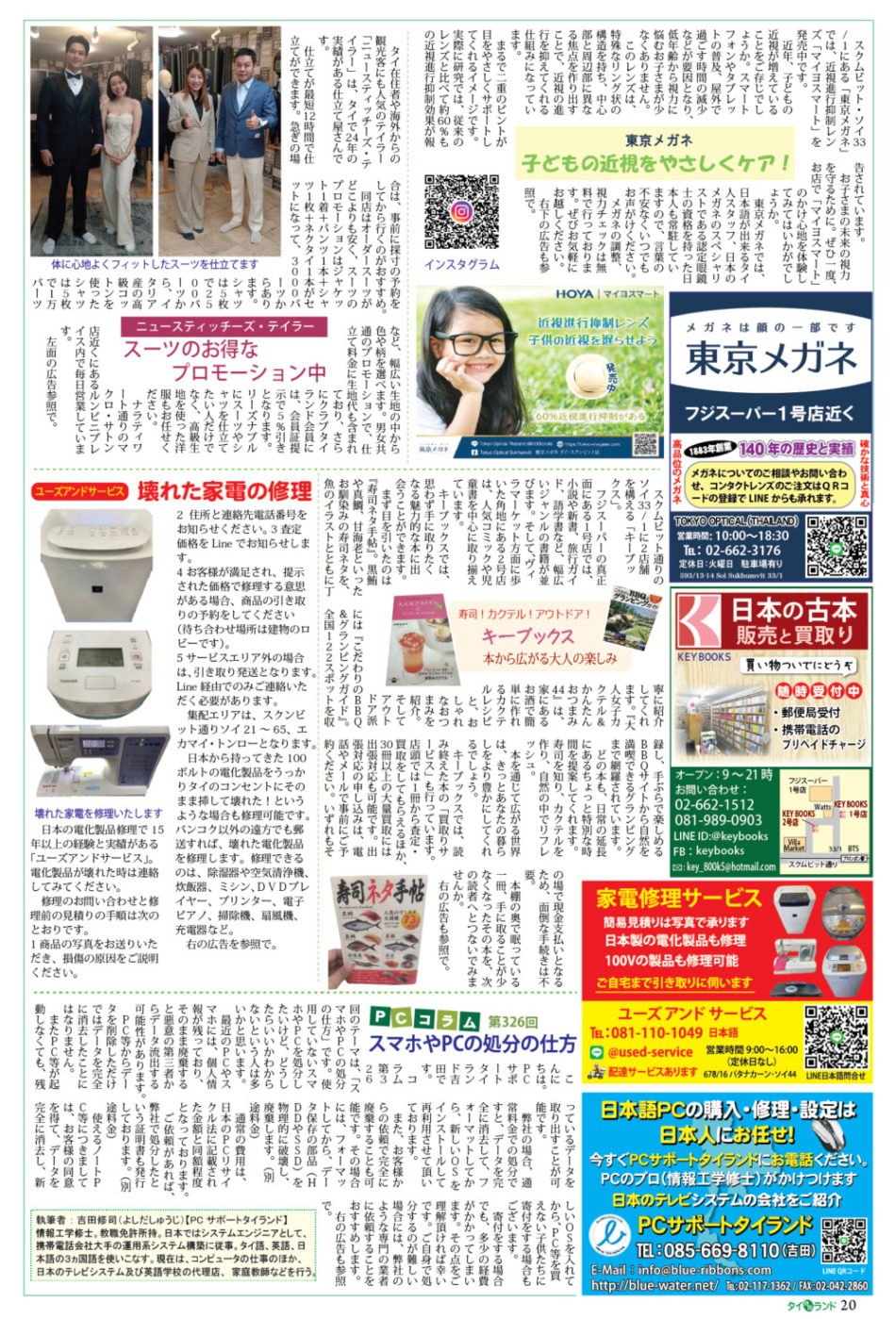 画像をクリックで拡大表示 