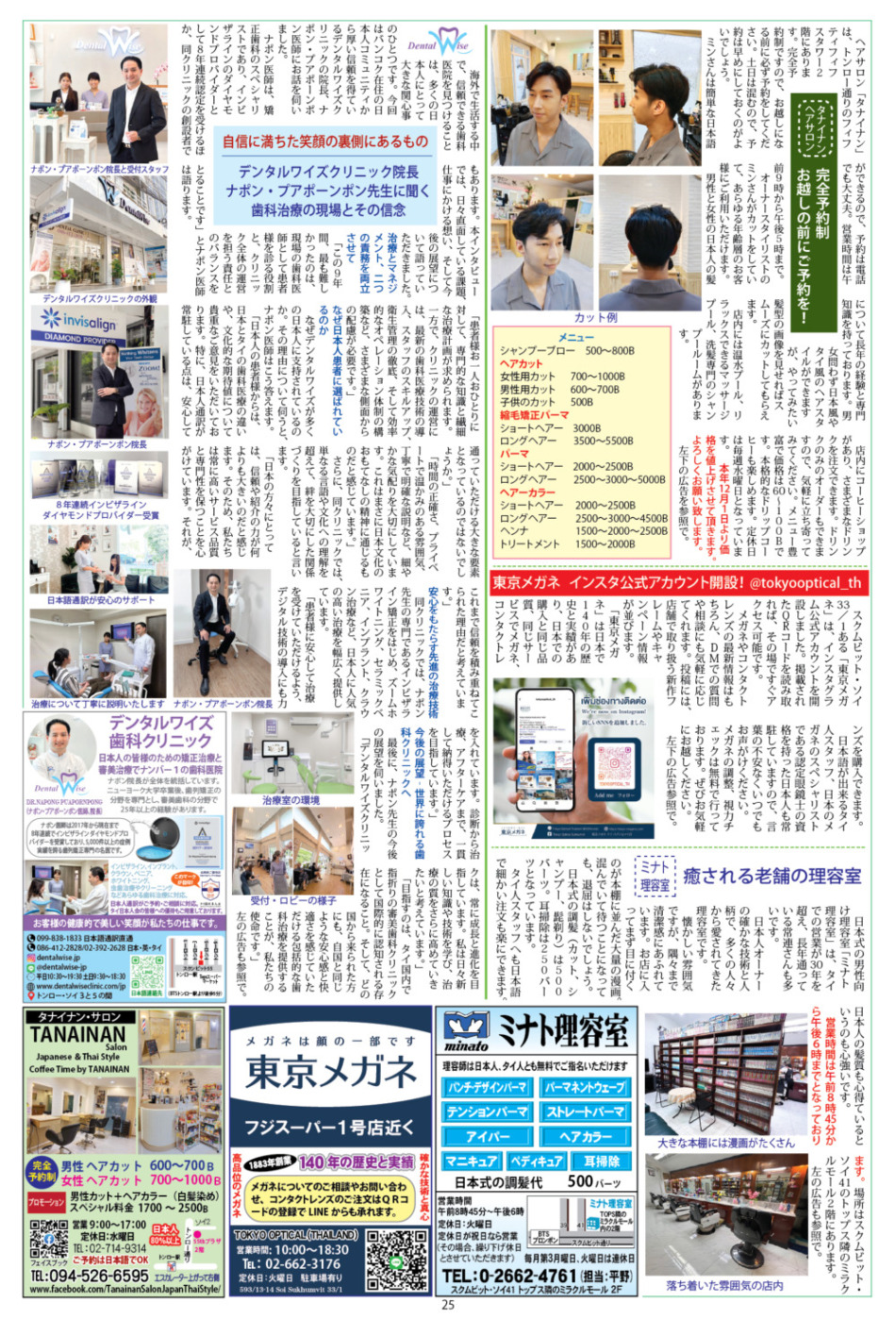 画像をクリックで拡大表示 