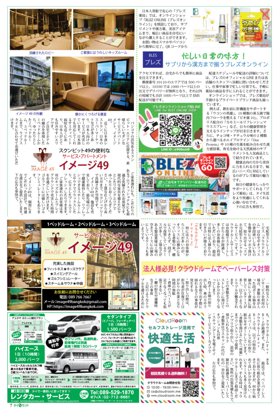 画像をクリックで拡大表示 