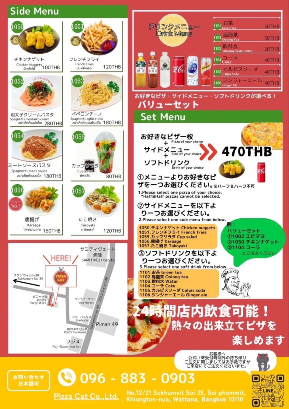 画像をクリックで拡大表示 