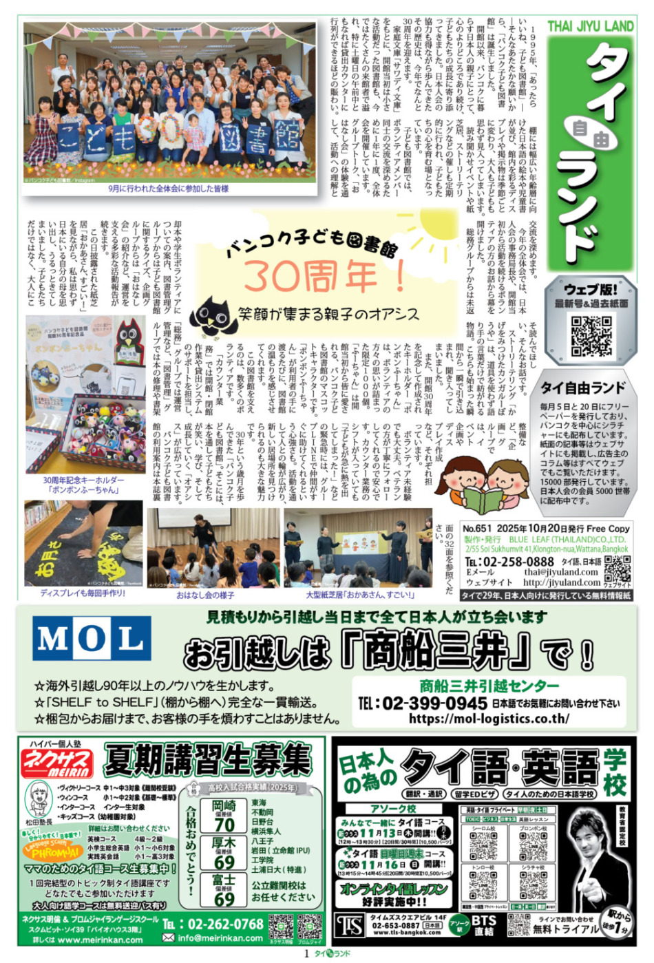 画像をクリックで拡大表示