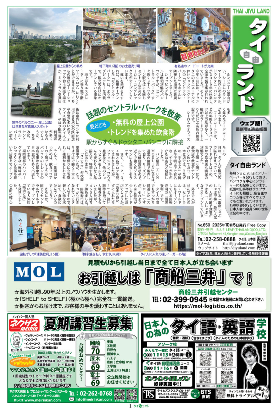 画像をクリックで拡大表示 