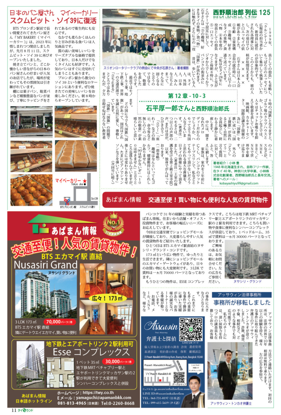 画像をクリックで拡大表示 