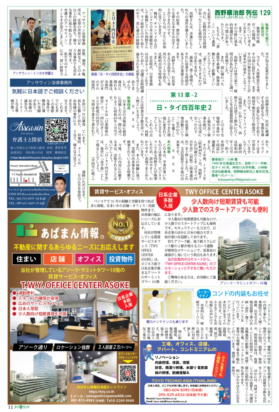 画像をクリックで拡大表示