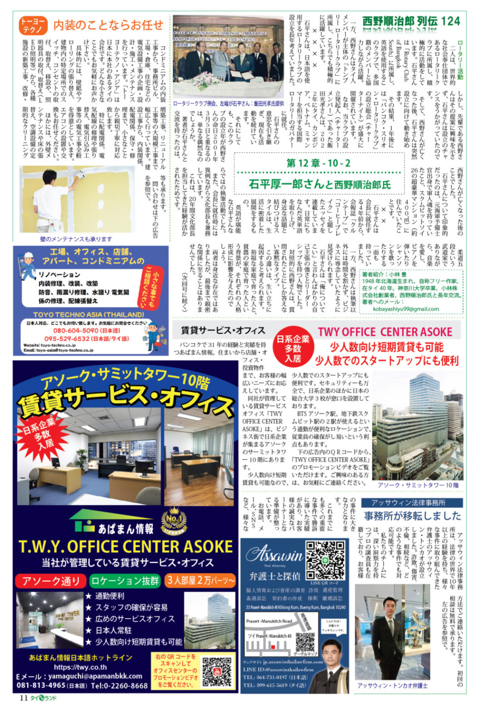 画像をクリックで拡大表示 