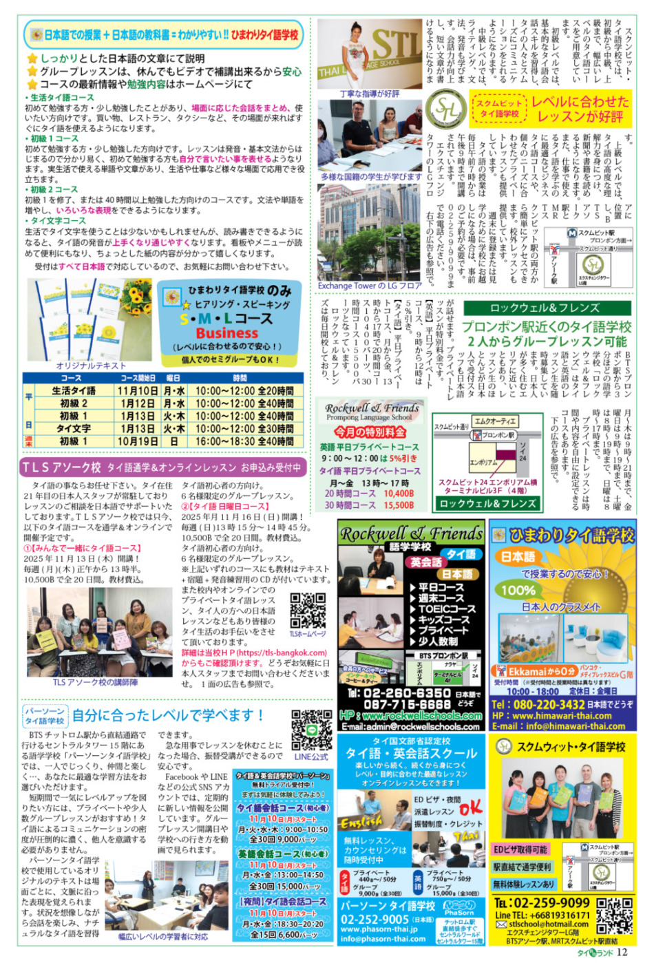 画像をクリックで拡大表示