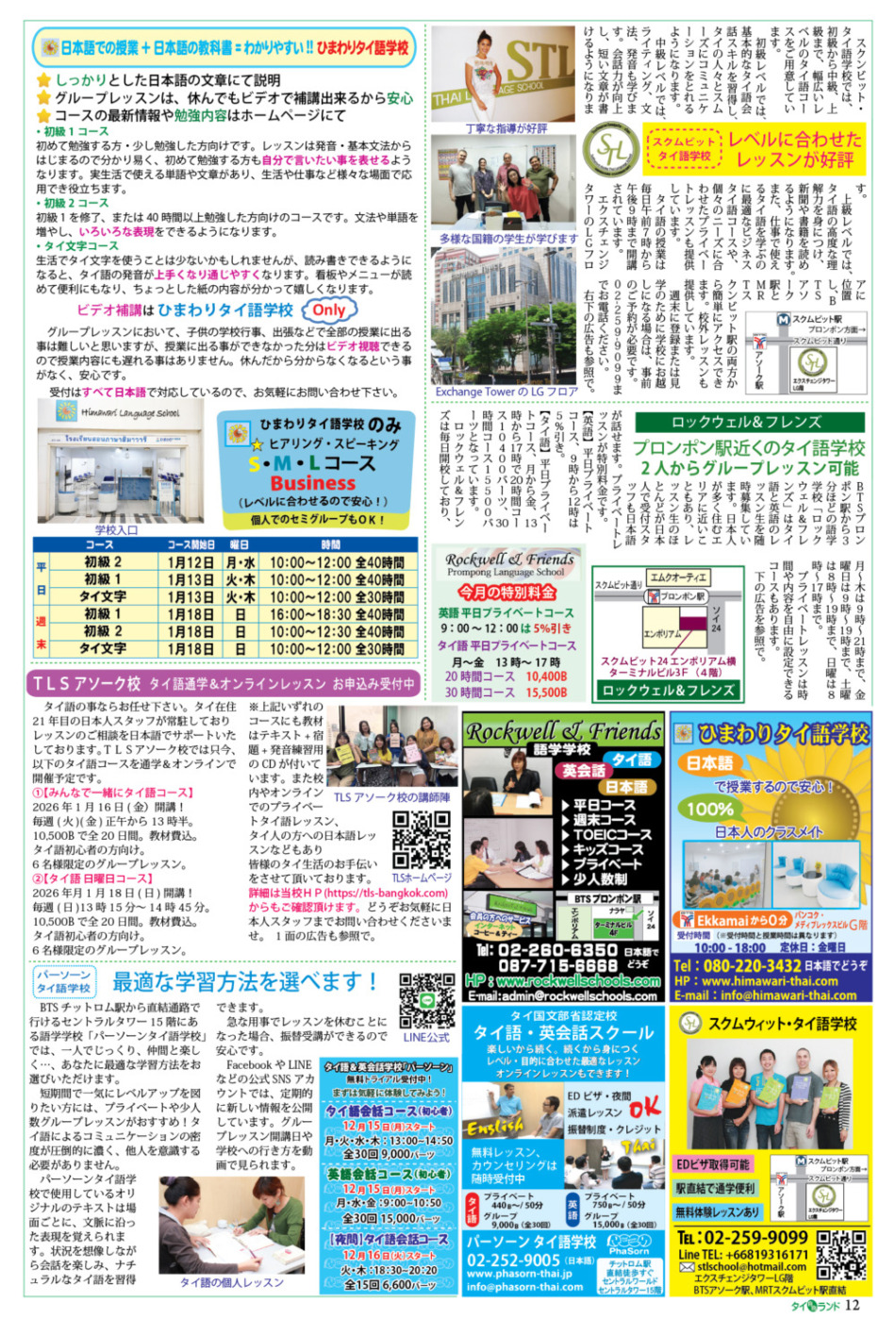 画像をクリックで拡大表示