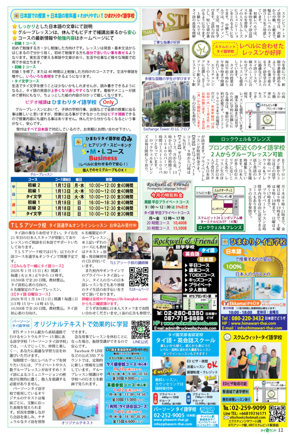 画像をクリックで拡大表示