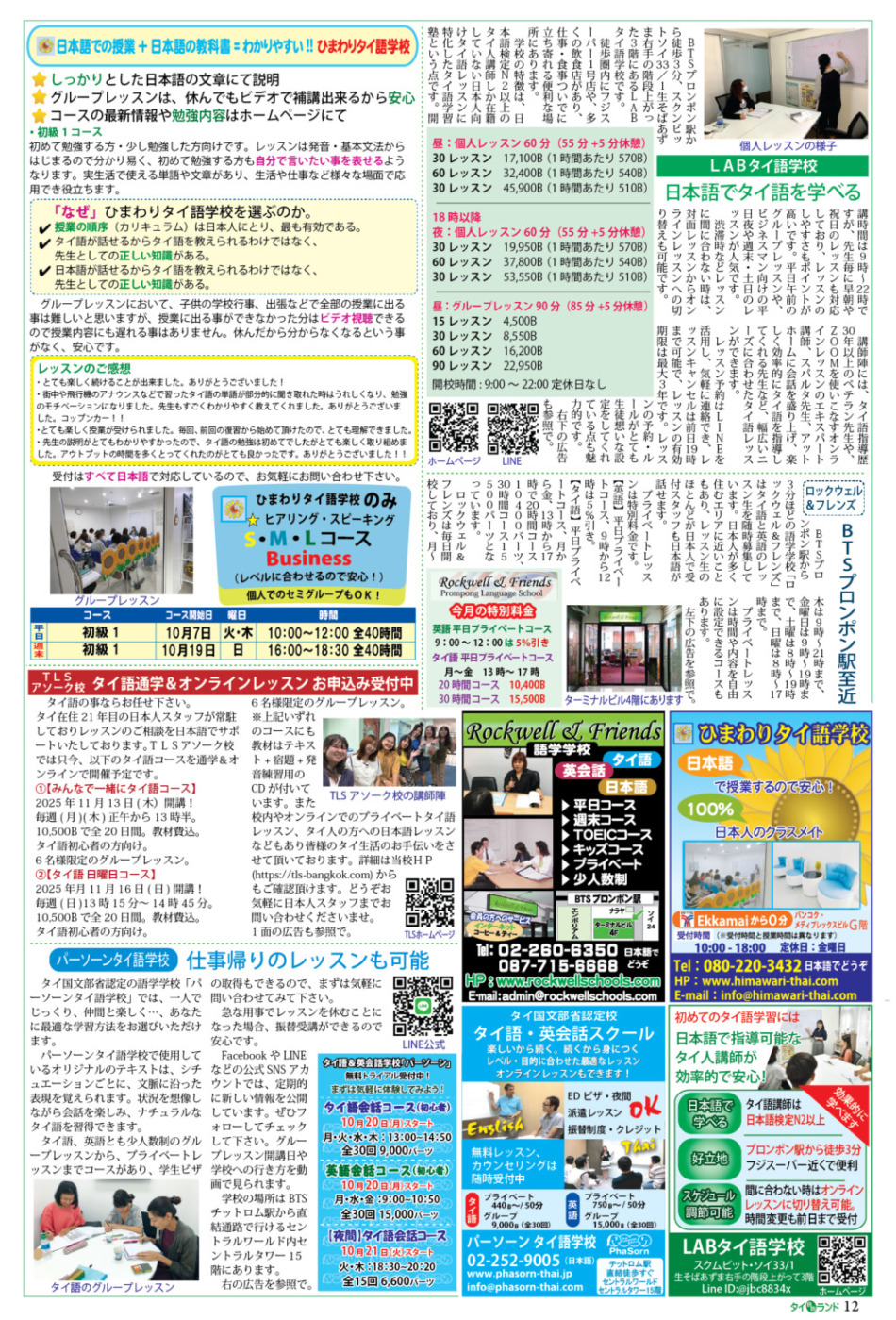 画像をクリックで拡大表示 