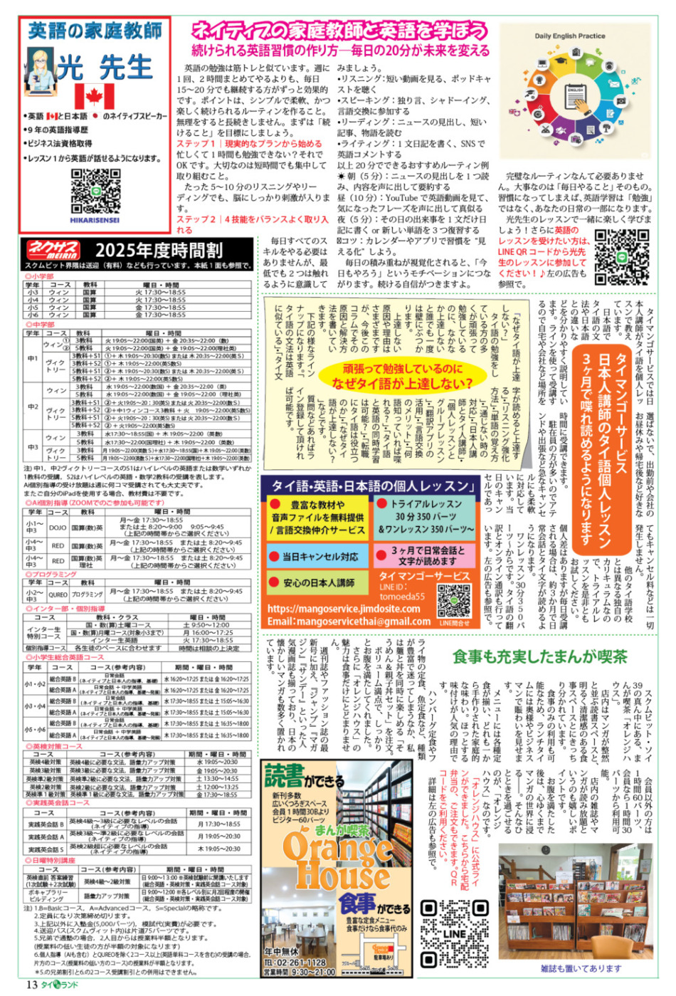 画像をクリックで拡大表示 