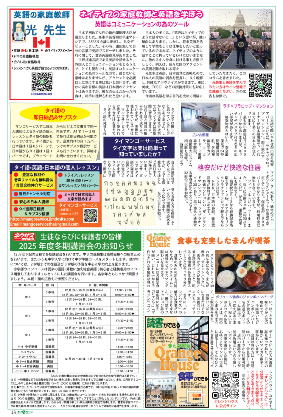 画像をクリックで拡大表示