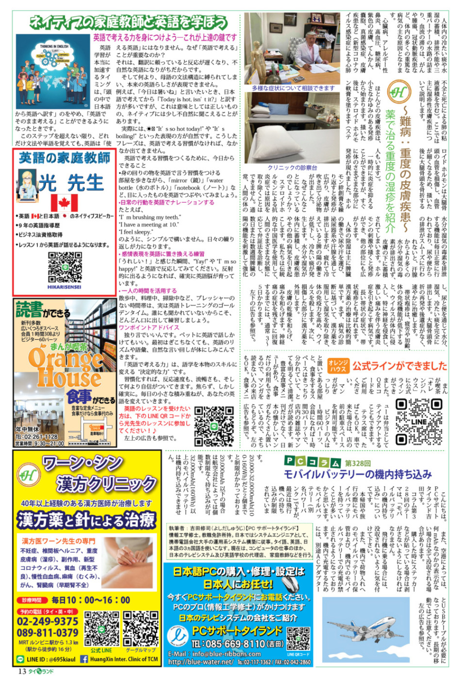 画像をクリックで拡大表示 