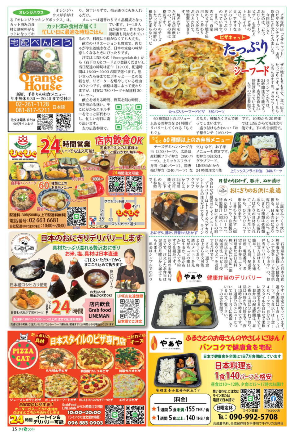 画像をクリックで拡大表示 