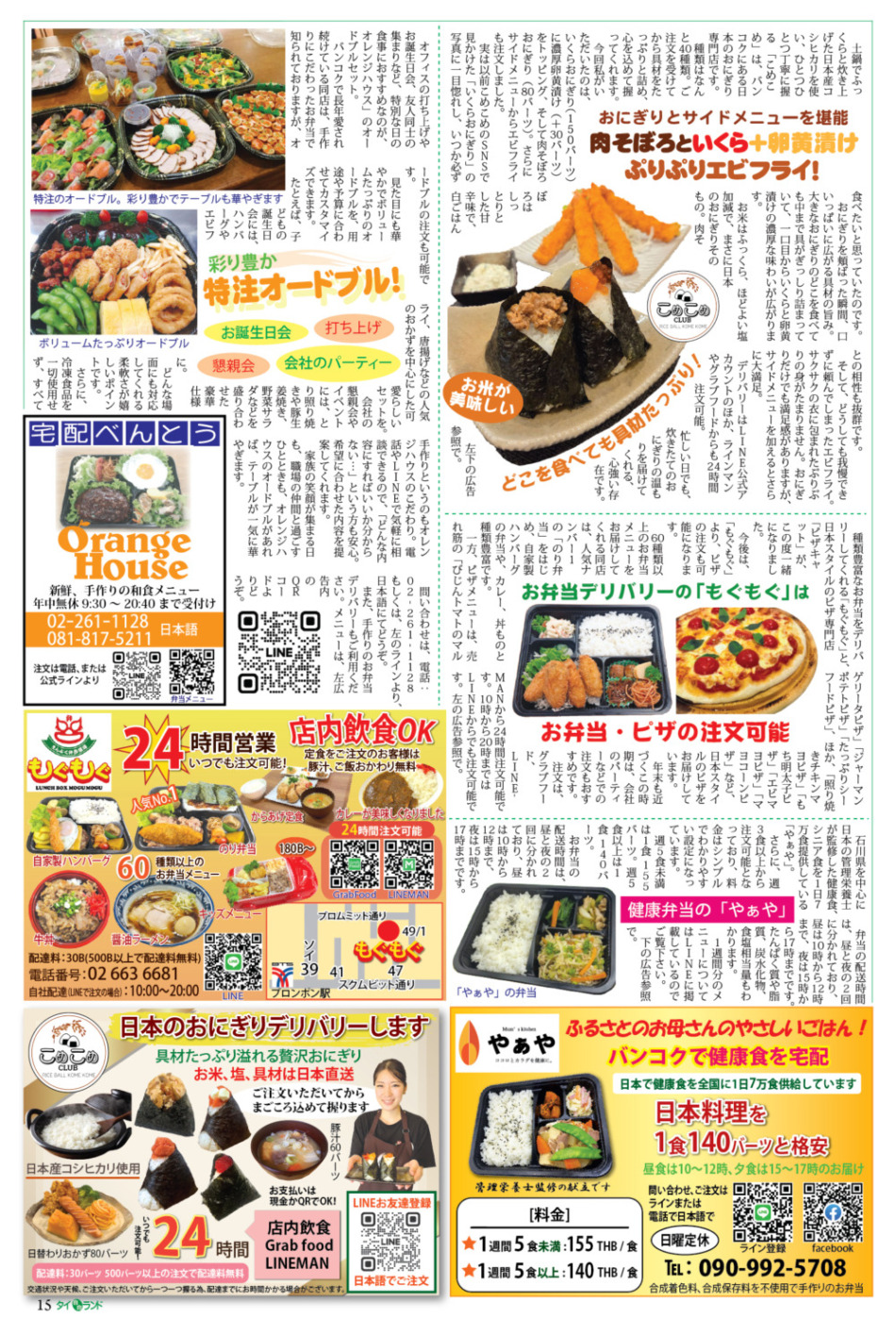 画像をクリックで拡大表示