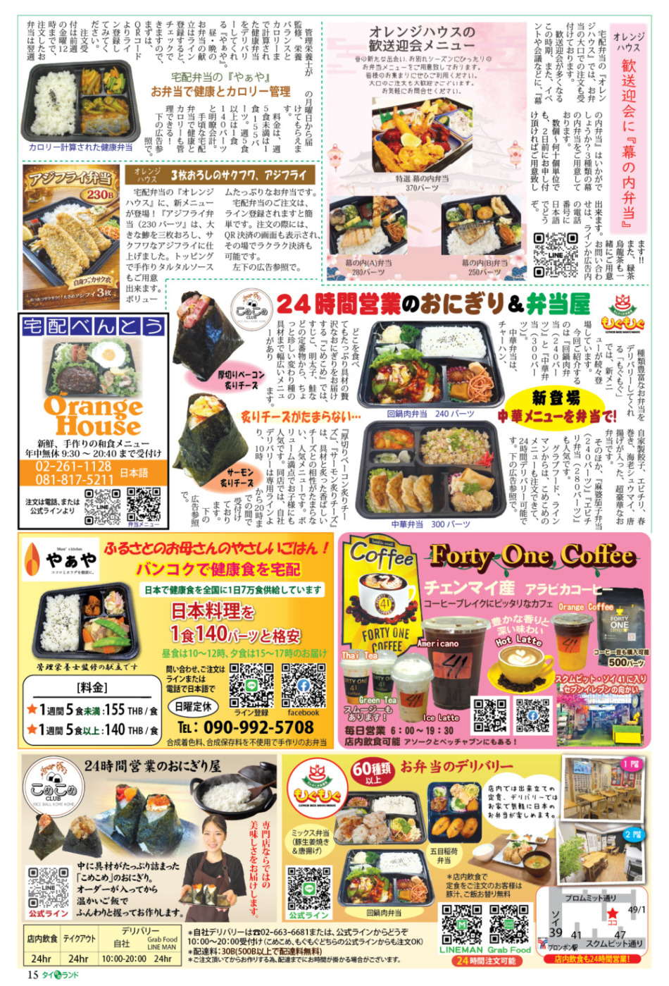 画像をクリックで拡大表示