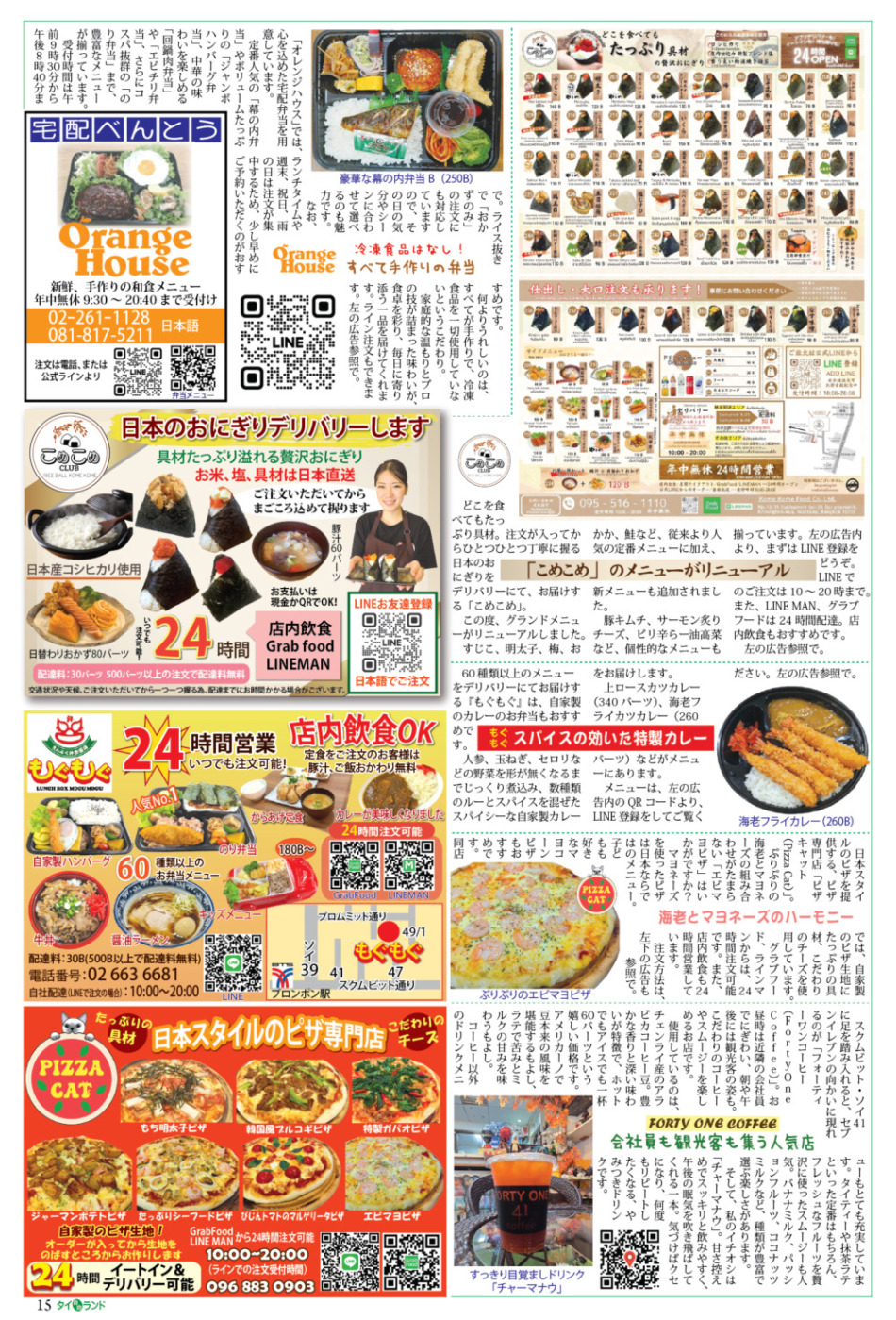 画像をクリックで拡大表示 