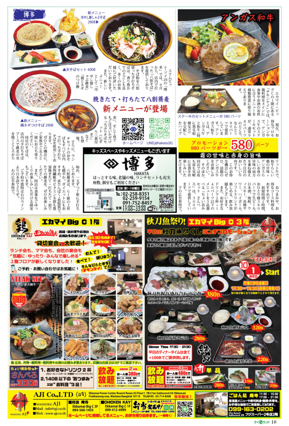 画像をクリックで拡大表示 