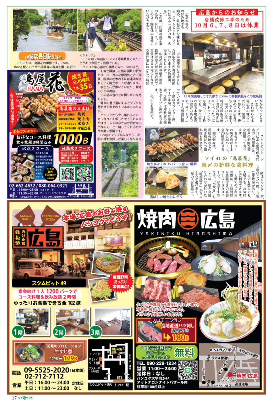 画像をクリックで拡大表示 