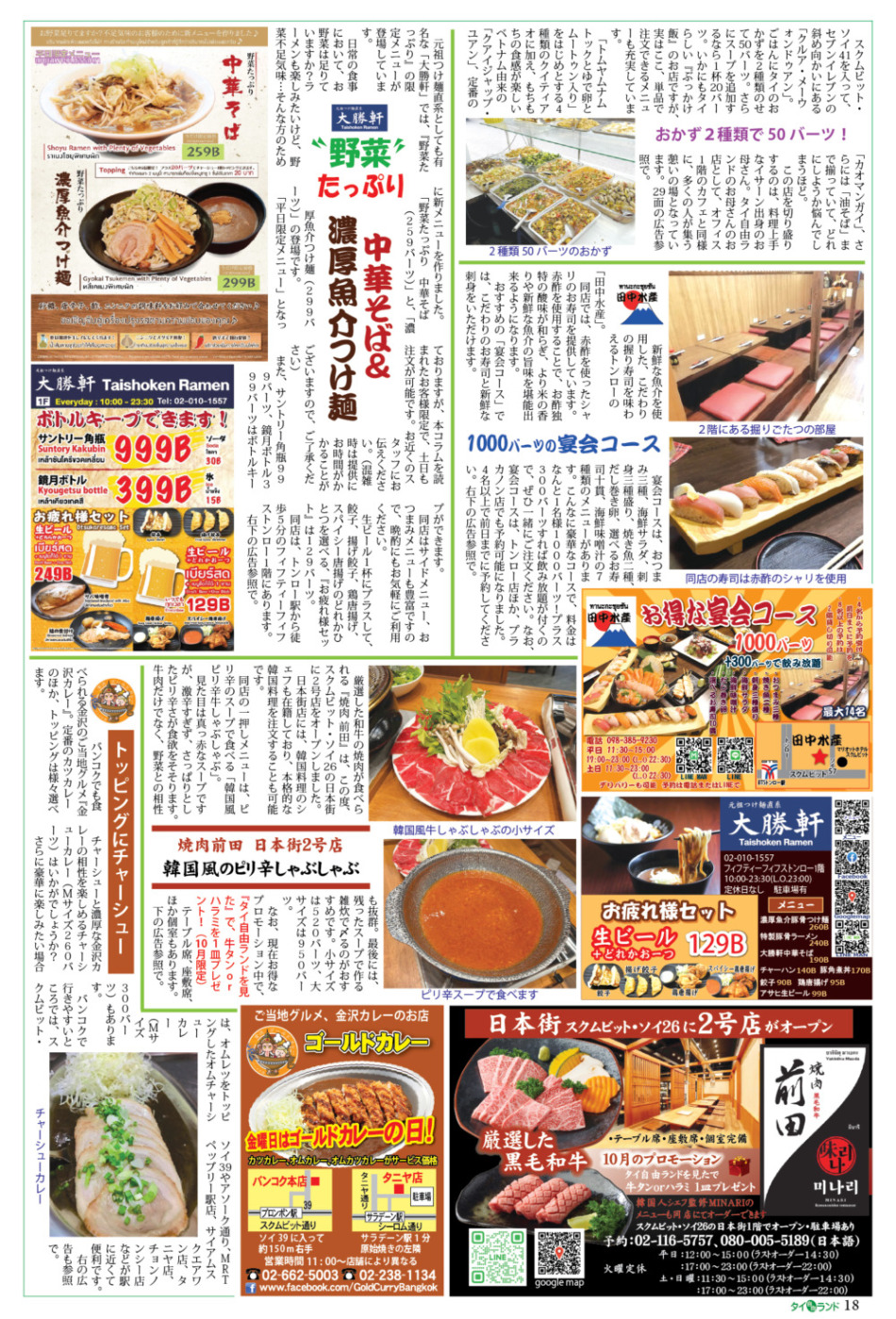 画像をクリックで拡大表示