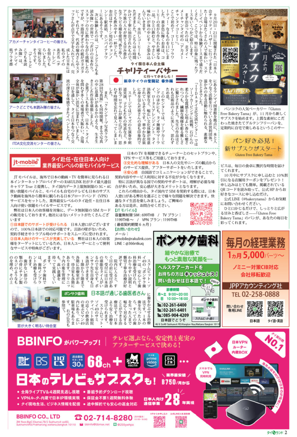 画像をクリックで拡大表示 