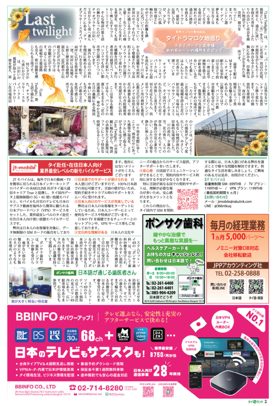 画像をクリックで拡大表示