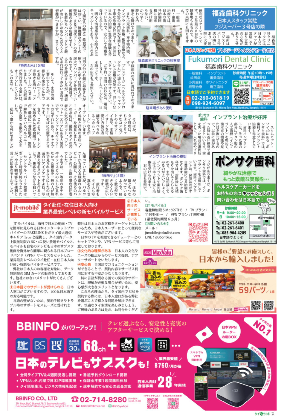 画像をクリックで拡大表示 