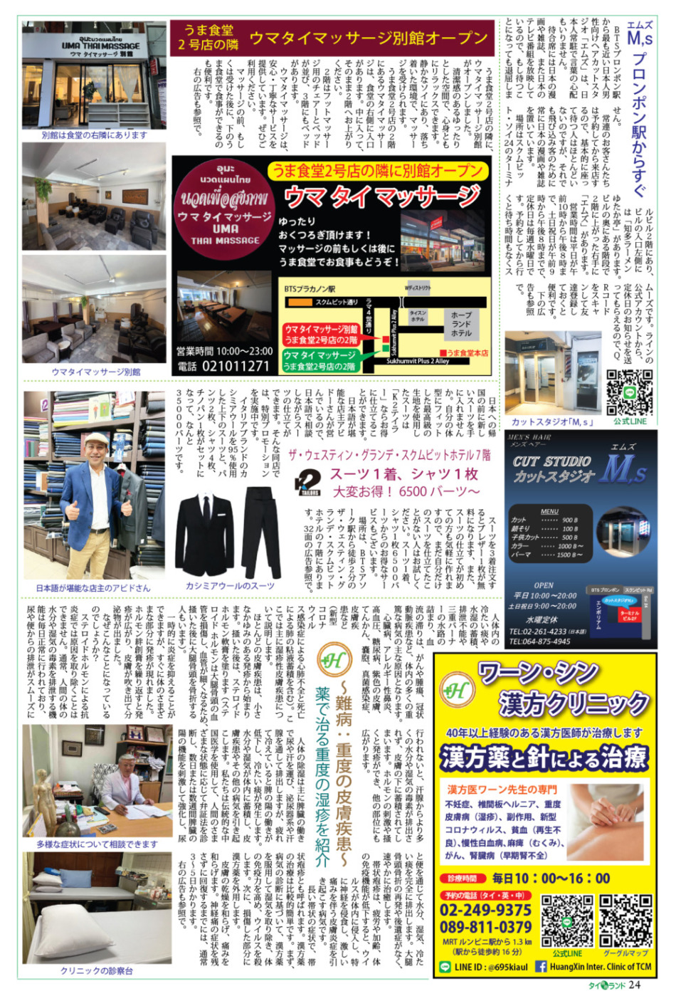 画像をクリックで拡大表示