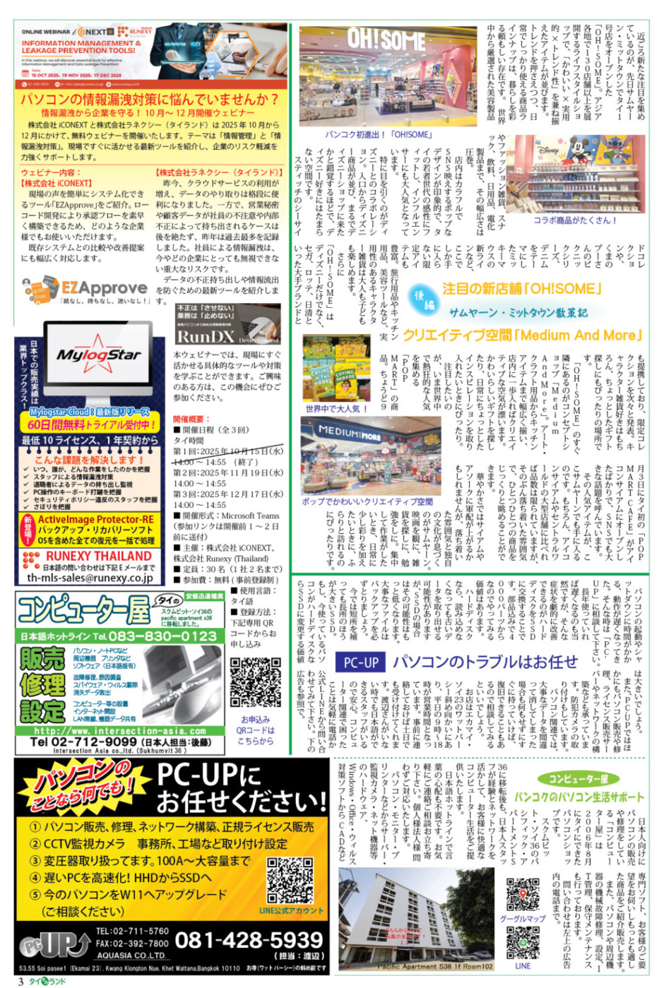 画像をクリックで拡大表示 