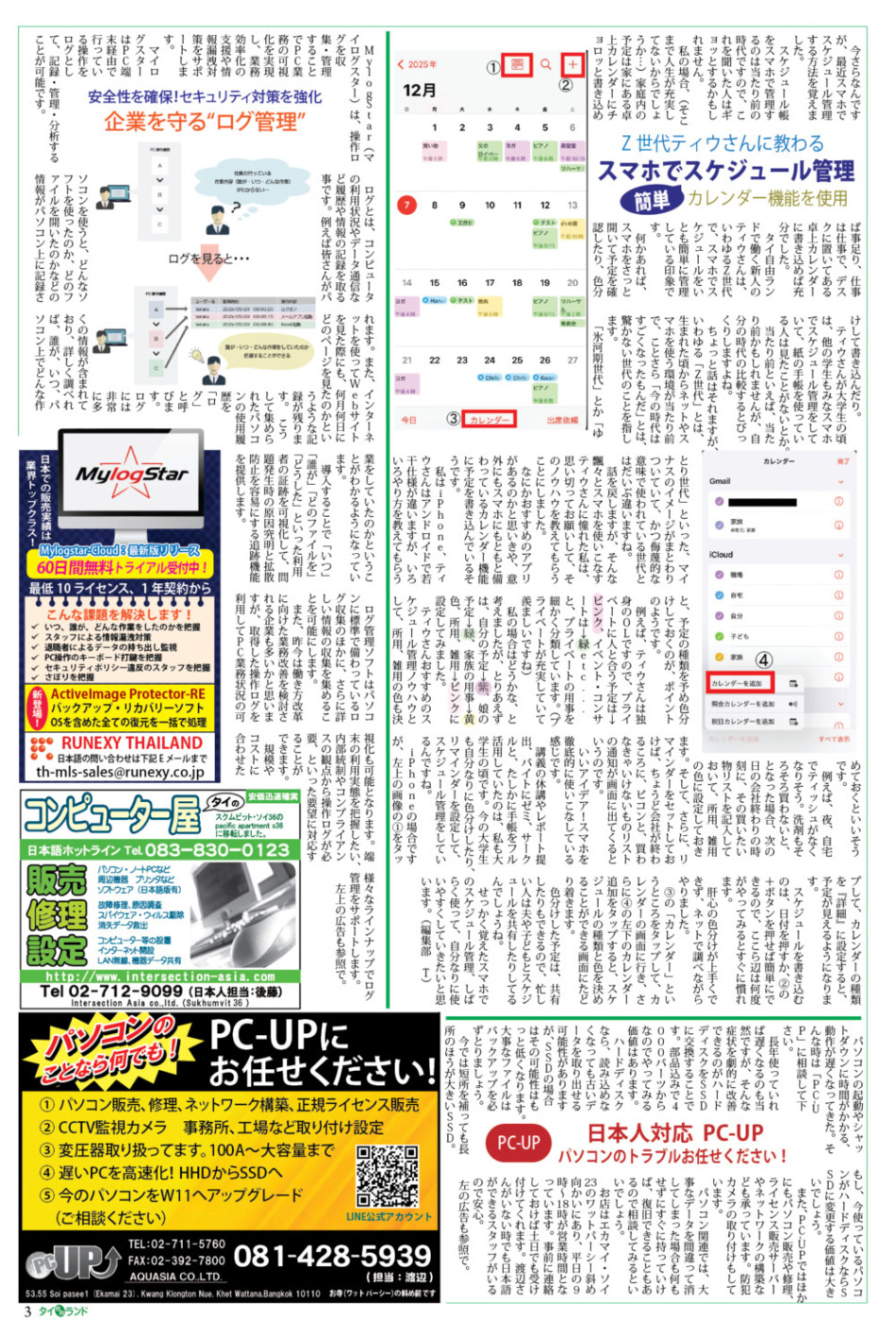 画像をクリックで拡大表示