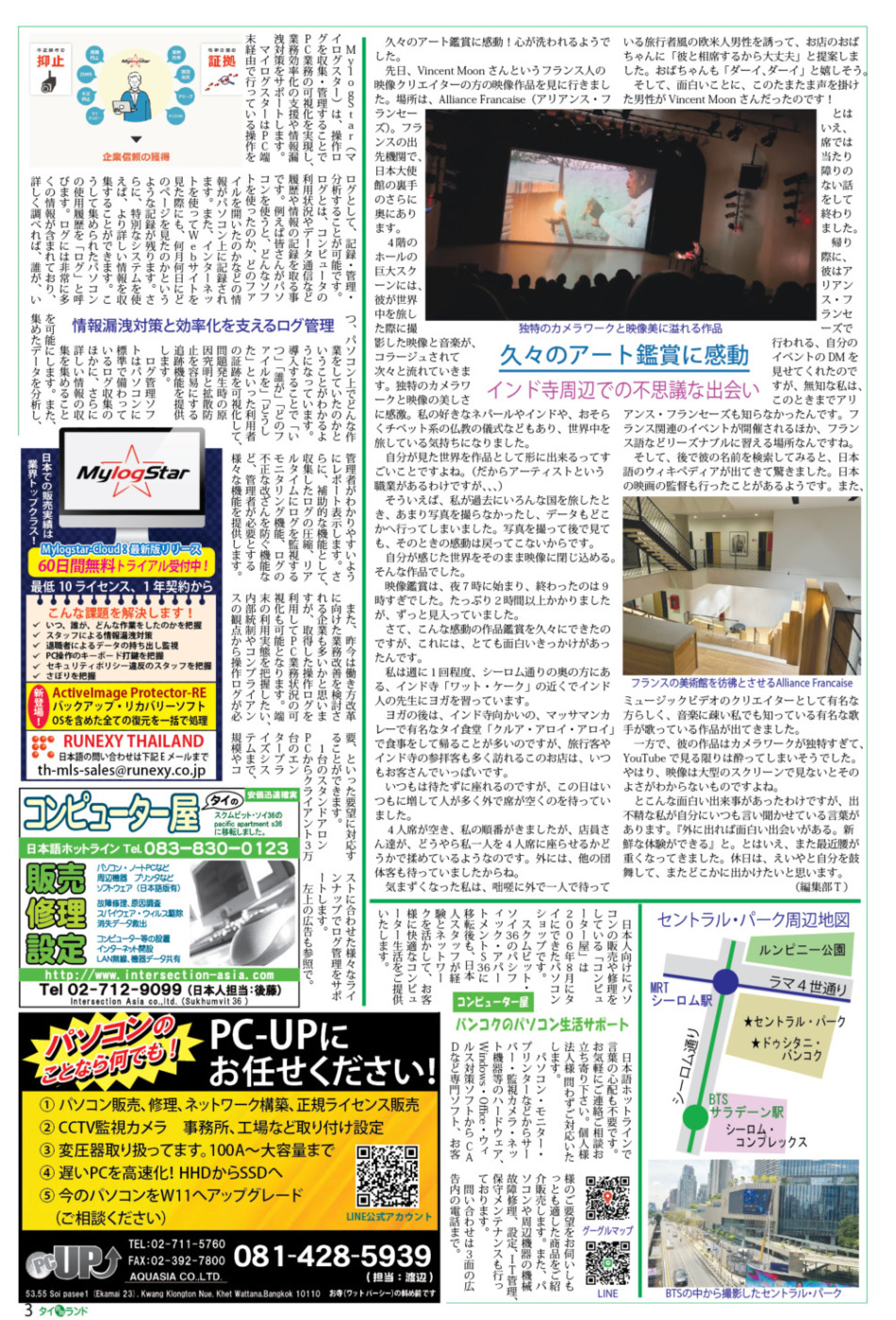 画像をクリックで拡大表示 