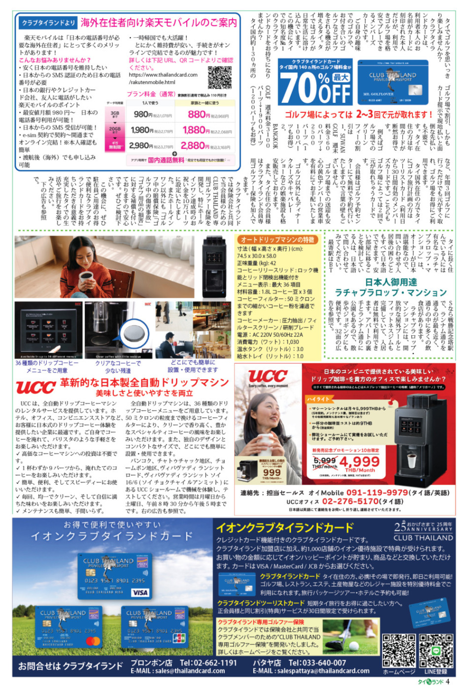 画像をクリックで拡大表示 