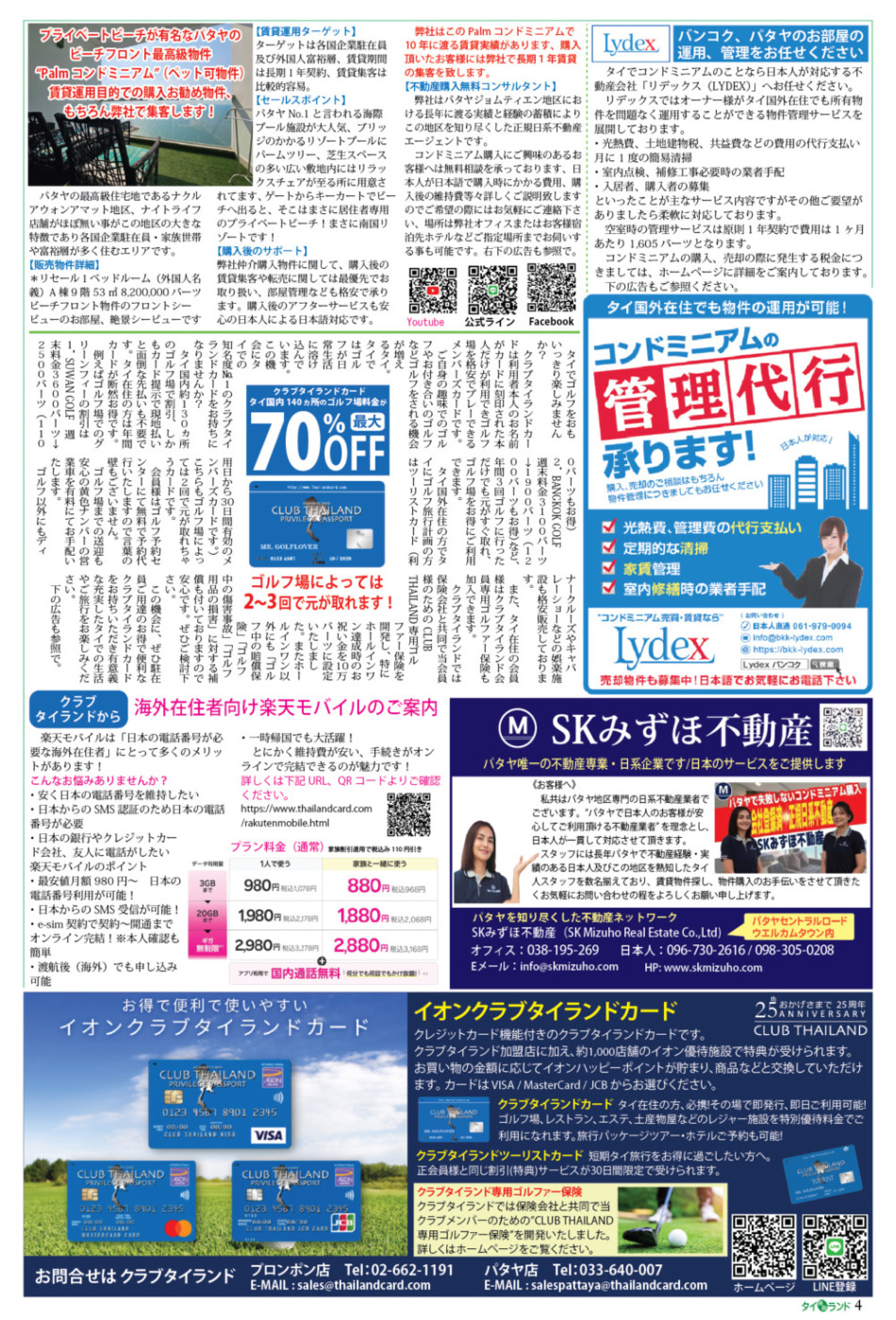 画像をクリックで拡大表示 