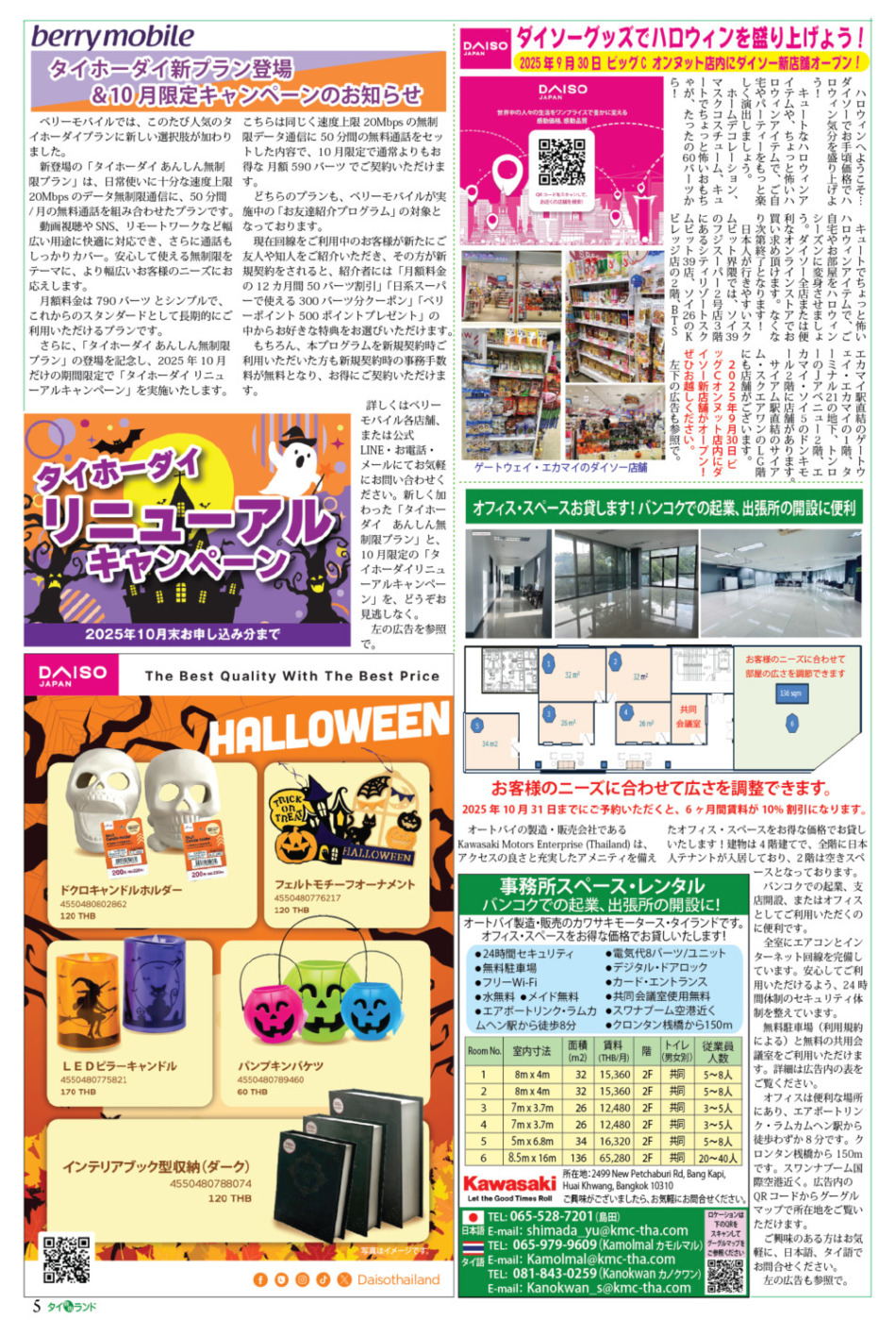 画像をクリックで拡大表示 