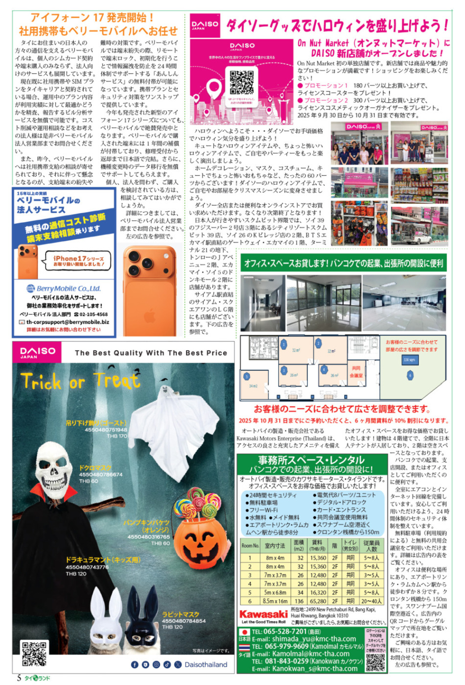 画像をクリックで拡大表示 