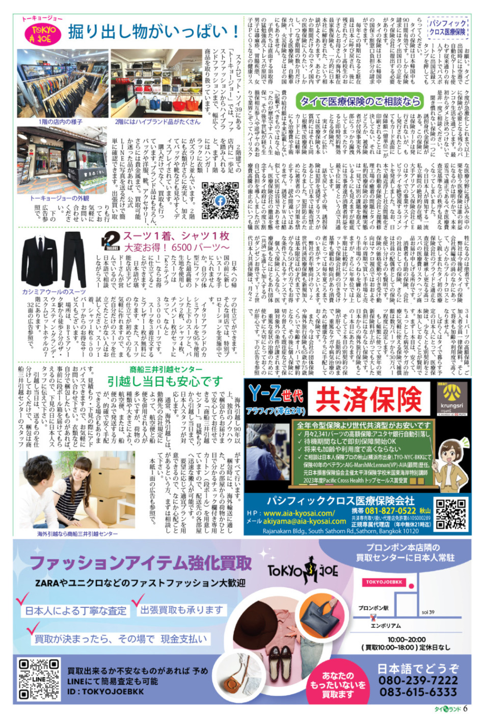 画像をクリックで拡大表示 