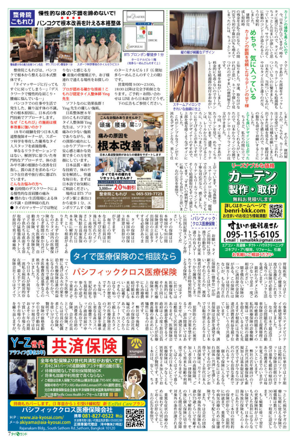 画像をクリックで拡大表示