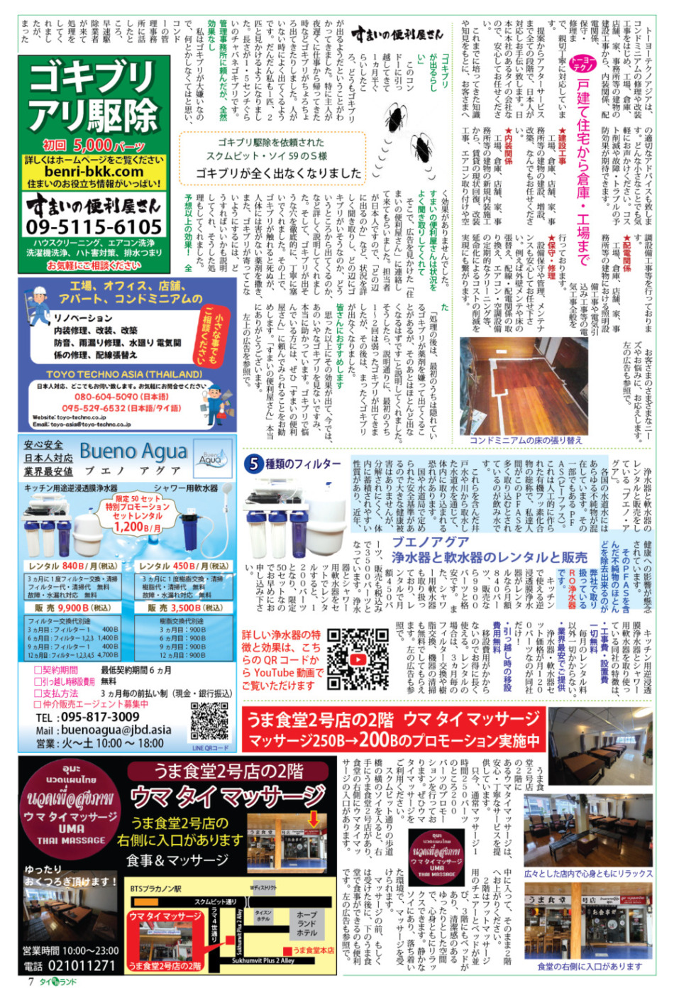 画像をクリックで拡大表示 